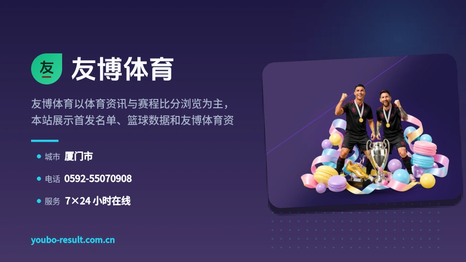 友博体育简介
