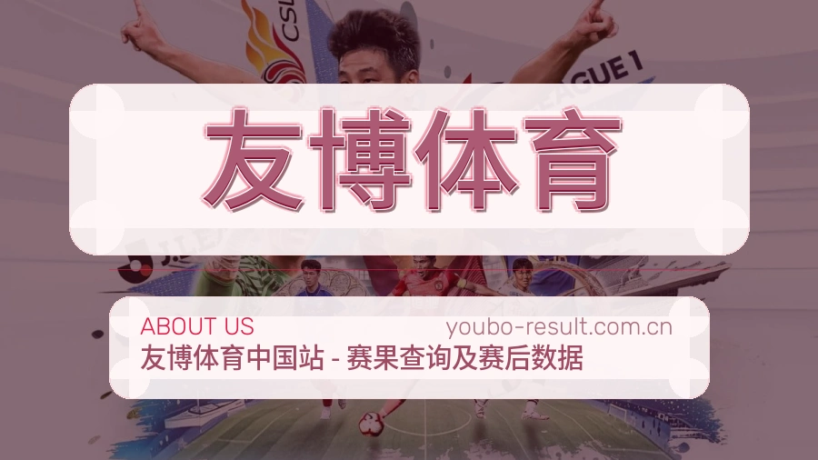 友博体育综合电竞服务